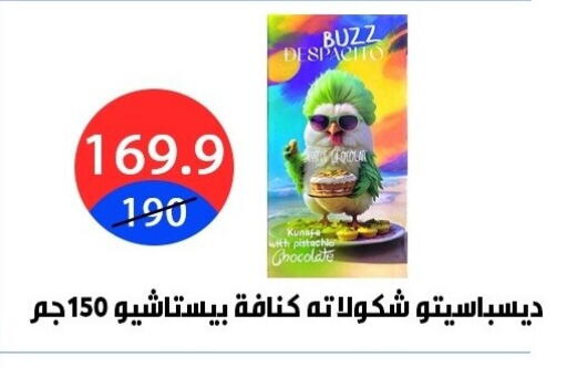 available at هايبر المدينة دمياط in Egypt - القاهرة