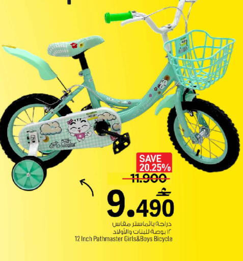 available at MARK & SAVE in Oman - Muscat