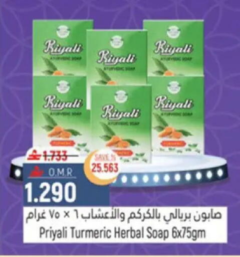 Turmeric available at Hoor Al Ain Hypermarket in Oman - Muscat