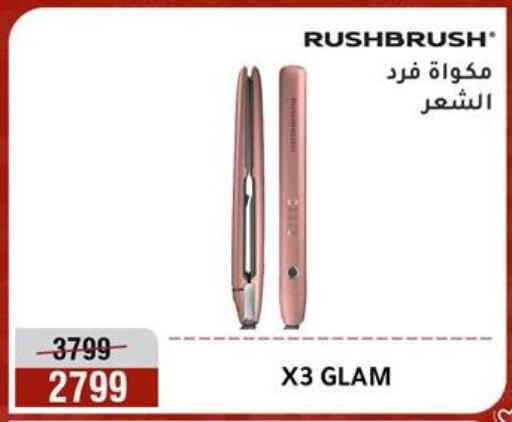 available at المرشدي in Egypt - القاهرة