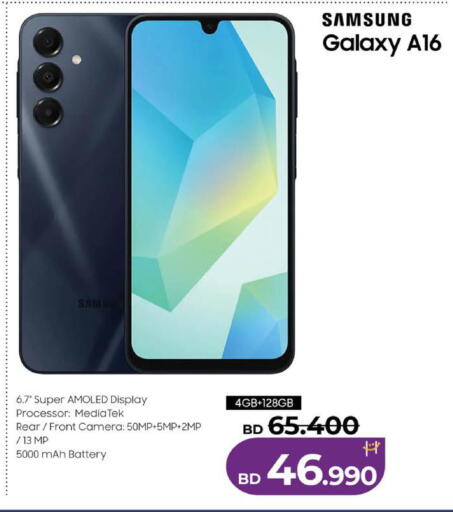 available at لولو هايبر ماركت in البحرين