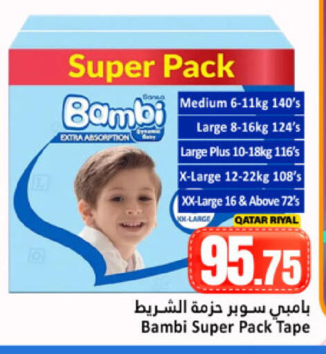 available at دانة هايبرماركت in قطر - الضعاين