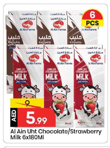 Strawberry available at Mark & Save in UAE - Sharjah / Ajman