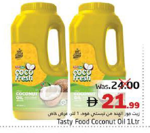 Coconut available at مجموعة باسونس in الإمارات العربية المتحدة , الامارات - ٱلْفُجَيْرَة‎