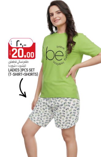 available at Saudia Hypermarket in Qatar - Al Daayen