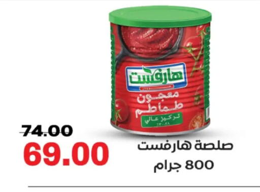 available at جلهوم ماركت in Egypt - القاهرة