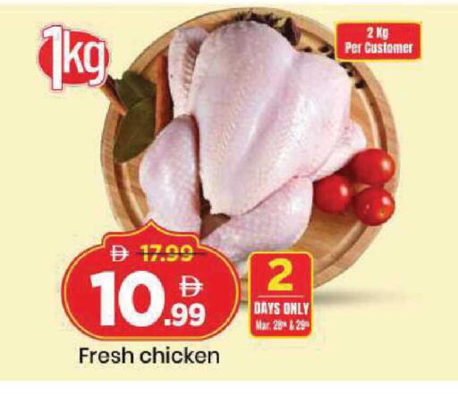 available at Mark & Save in UAE - Sharjah / Ajman