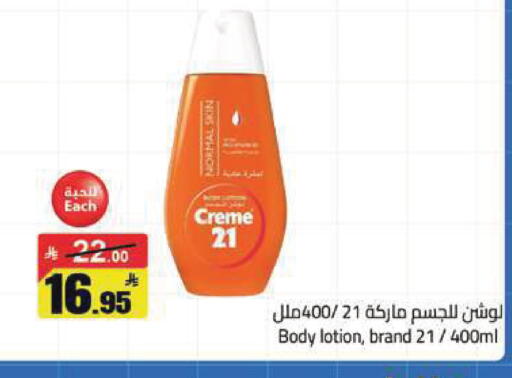 available at مخازن هايبرماركت in مملكة العربية السعودية, السعودية, سعودية - تبوك