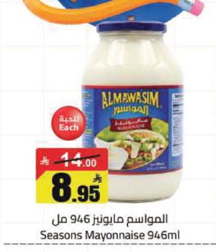 available at مخازن هايبرماركت in مملكة العربية السعودية, السعودية, سعودية - تبوك