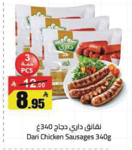 available at مخازن هايبرماركت in مملكة العربية السعودية, السعودية, سعودية - تبوك