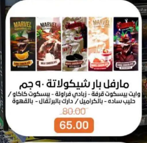 available at بيت الجملة in Egypt - القاهرة