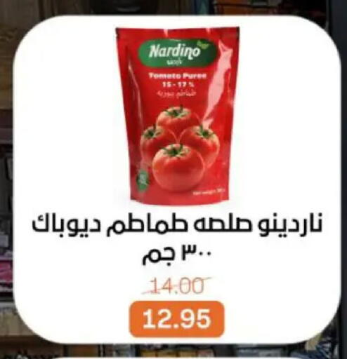 available at بيت الجملة in Egypt - القاهرة