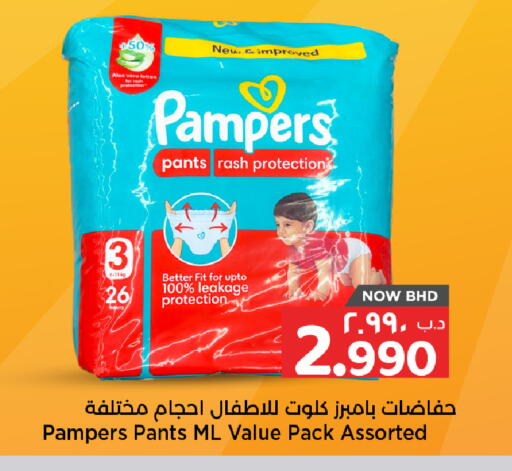 available at نستو in البحرين