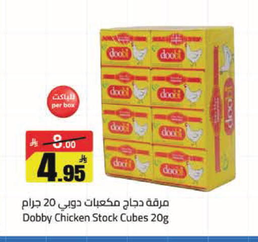 available at مخازن هايبرماركت in مملكة العربية السعودية, السعودية, سعودية - تبوك