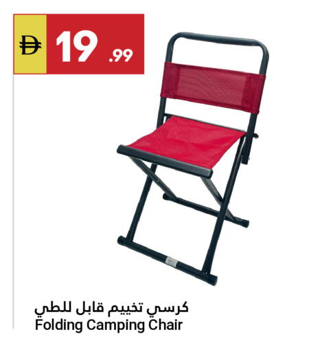 available at جراند الإمارات للتسوق in الإمارات العربية المتحدة , الامارات - أبو ظبي