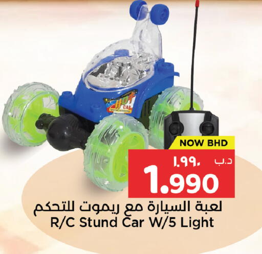 available at نستو in البحرين