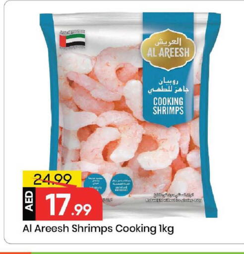 available at مارك & سيف in الإمارات العربية المتحدة , الامارات - الشارقة / عجمان