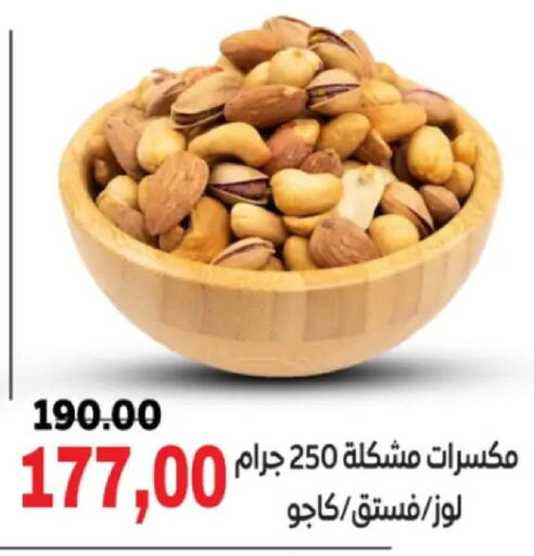 available at Galhom Market in Egypt - Cairo