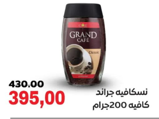 available at جلهوم ماركت in Egypt - القاهرة