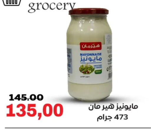 available at جلهوم ماركت in Egypt - القاهرة