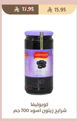 available at متاجر قوت in مملكة العربية السعودية, السعودية, سعودية - الطائف