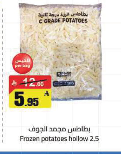 available at مخازن هايبرماركت in مملكة العربية السعودية, السعودية, سعودية - تبوك