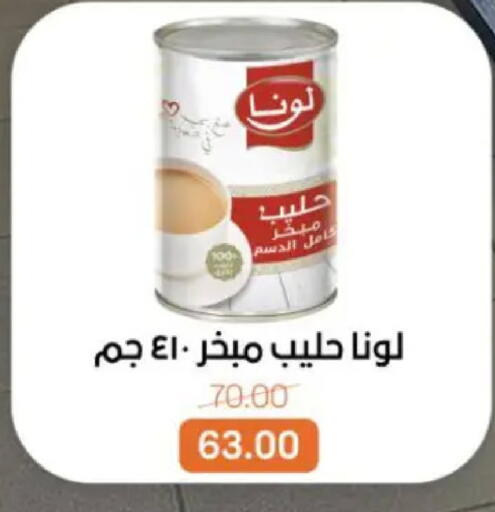 available at بيت الجملة in Egypt - القاهرة