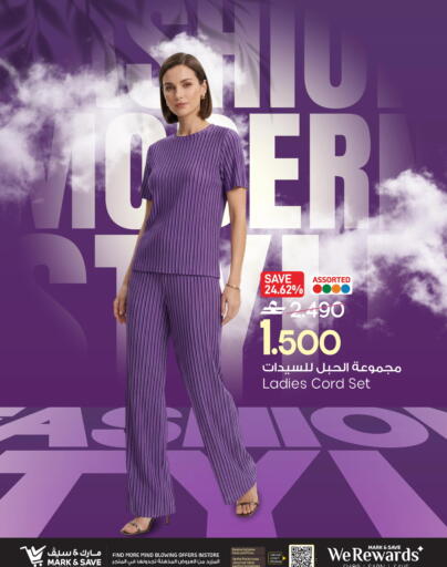 available at MARK & SAVE in Oman - Muscat