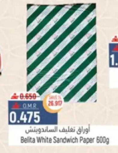 available at حور العين هايبرماركت in عُمان - مسقط‎