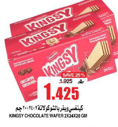 available at Quality & Saving  in Oman - Muscat
