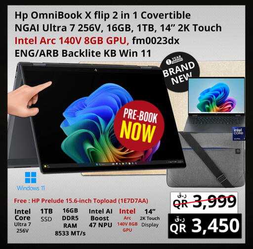 available at برستيج كمبيوتر in قطر - الضعاين