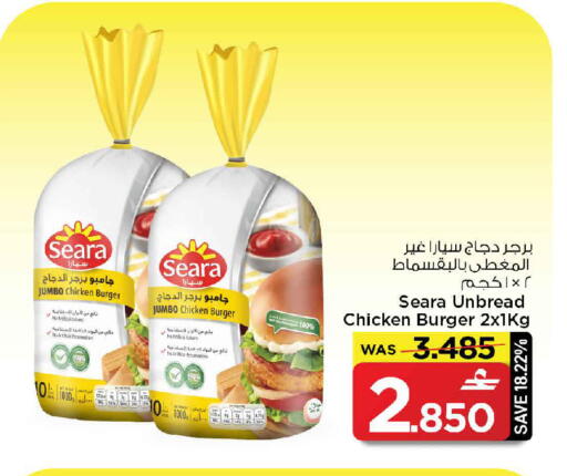 available at MARK & SAVE in Oman - Muscat