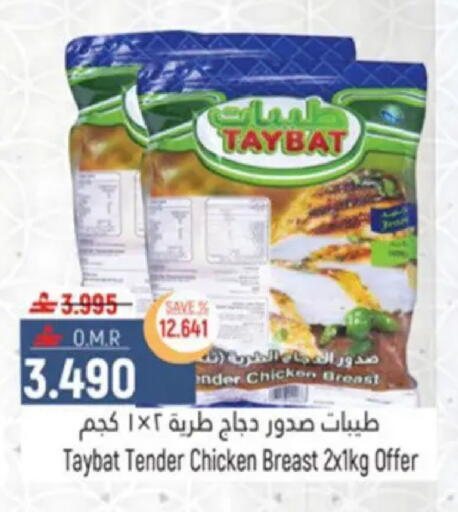 available at حور العين هايبرماركت in عُمان - مسقط‎