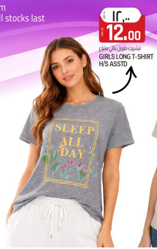 available at Saudia Hypermarket in Qatar - Al Daayen