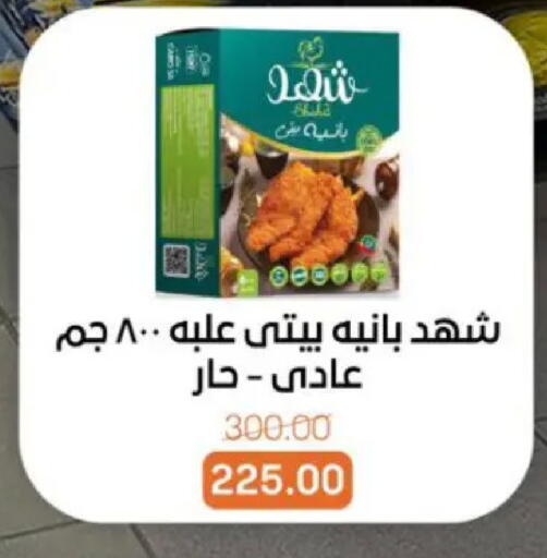 available at بيت الجملة in Egypt - القاهرة