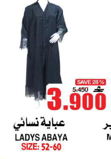 available at Quality & Saving  in Oman - Muscat