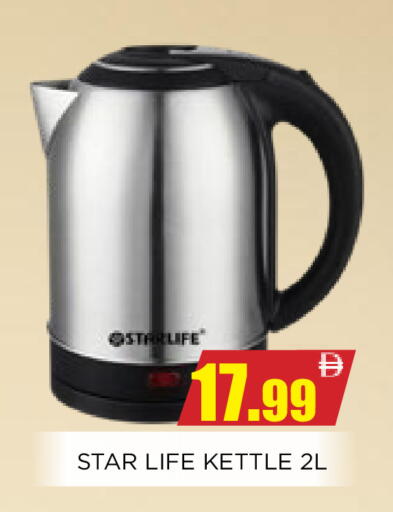 available at اينس المدينة هايبرماركت in الإمارات العربية المتحدة , الامارات - الشارقة / عجمان