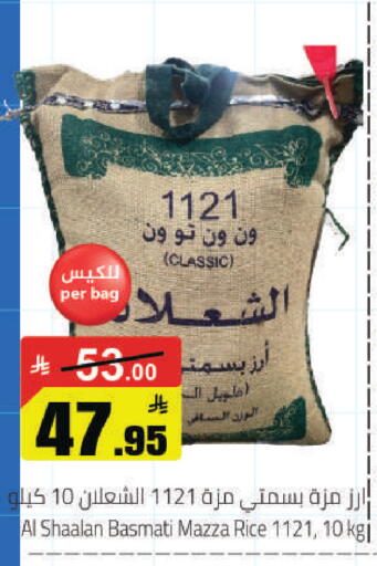 available at مخازن هايبرماركت in مملكة العربية السعودية, السعودية, سعودية - تبوك