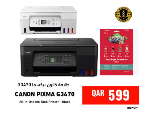 available at ديجيتال زون للتجارة in قطر - الشحانية