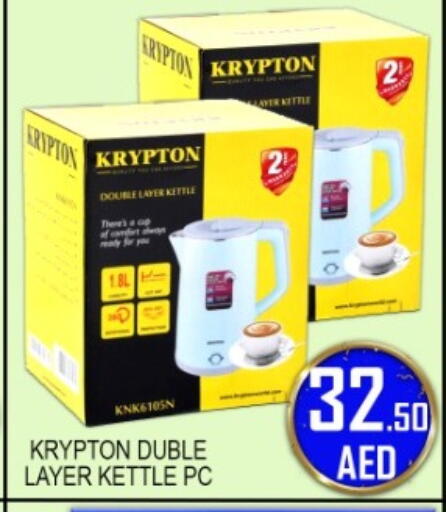 available at جرين جيفت متجر أقسام in الإمارات العربية المتحدة , الامارات - دبي