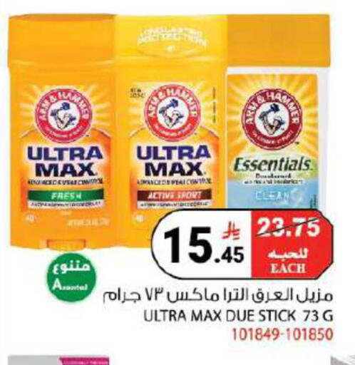 available at هاوس كير in مملكة العربية السعودية, السعودية, سعودية - مكة المكرمة