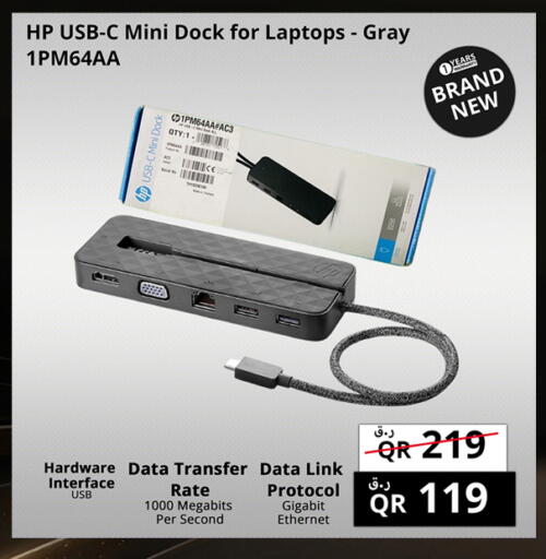 available at Prestige Computers in Qatar - Al-Shahaniya