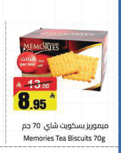 available at مخازن هايبرماركت in مملكة العربية السعودية, السعودية, سعودية - تبوك