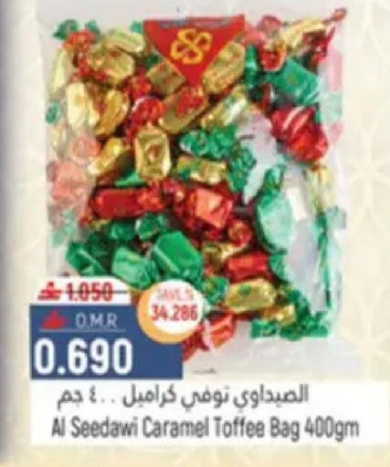 available at Hoor Al Ain Hypermarket in Oman - Muscat
