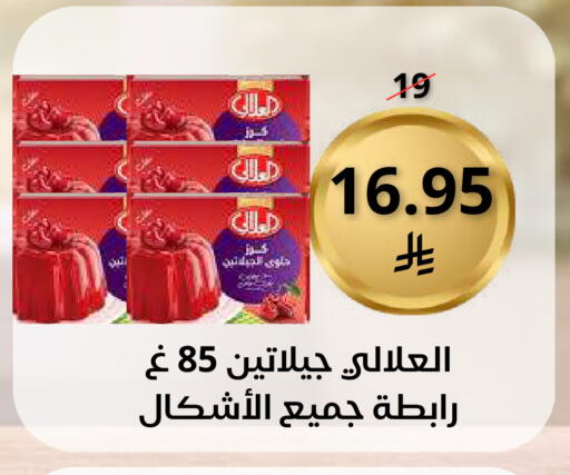 available at سعودى ماركت in مملكة العربية السعودية, السعودية, سعودية - مكة المكرمة