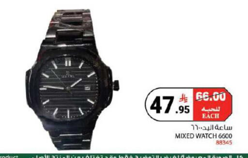 available at House Care in KSA, Saudi Arabia, Saudi - Mecca