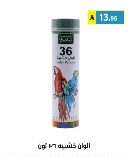 available at Al Hussain Top Up in KSA, Saudi Arabia, Saudi - Riyadh