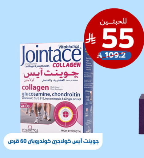 Ginger available at صيدلية المتحدة in مملكة العربية السعودية, السعودية, سعودية - تبوك