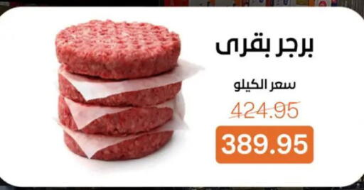 available at بيت الجملة in Egypt - القاهرة