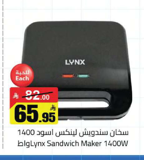 available at مخازن سوبرماركت in مملكة العربية السعودية, السعودية, سعودية - الرياض